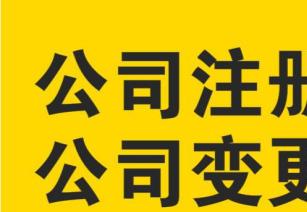 轉讓成都私募基金與資產管理公司 涵蓋互聯網金融服務、投資及商標專利